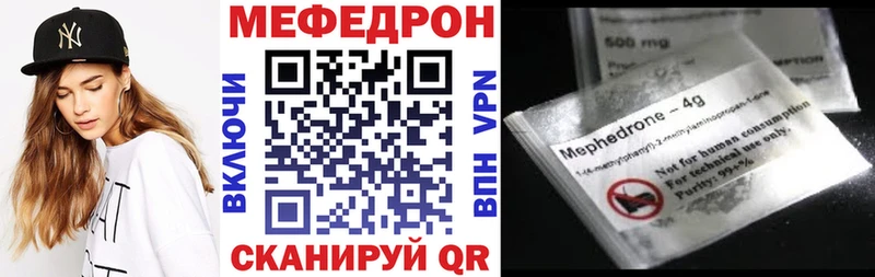 Мефедрон мука Махачкала